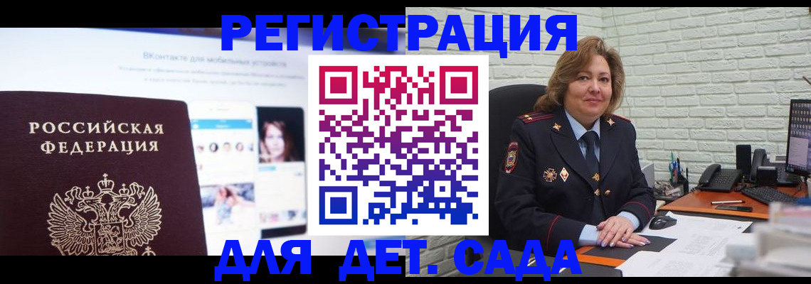 временная регистрация для всех в Нефтекумске