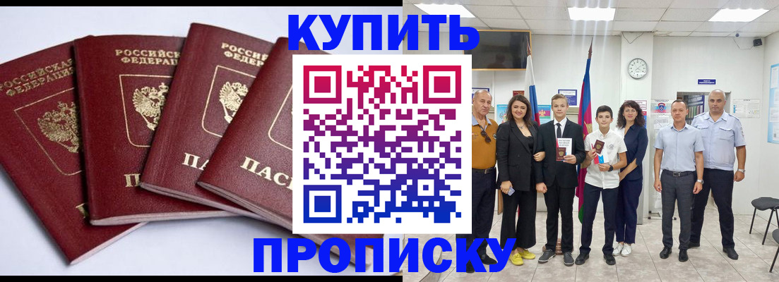 миграционный учет в Нефтекумске